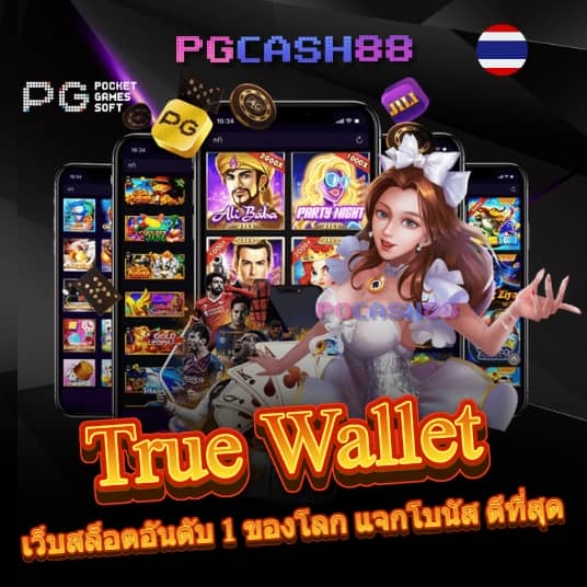 ผล บอล สด